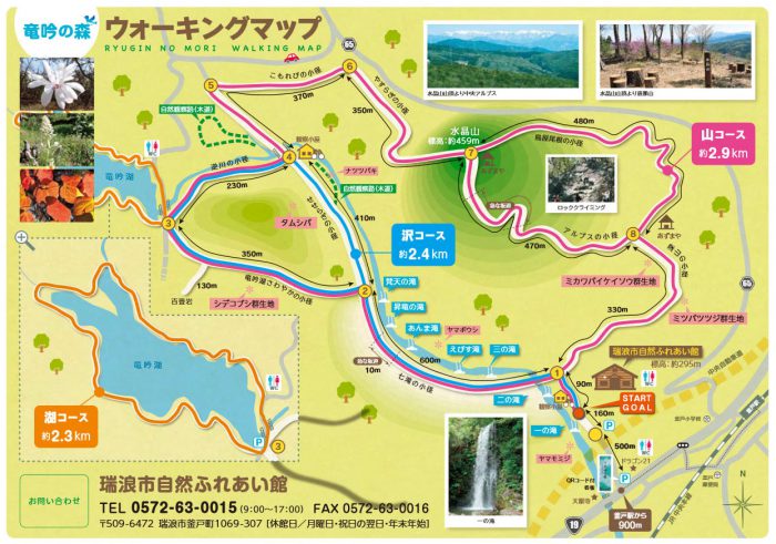 竜吟の森ウォーキングマップ